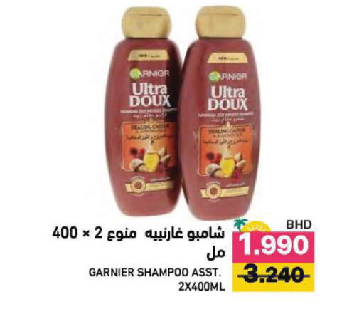 available at رامــز in البحرين