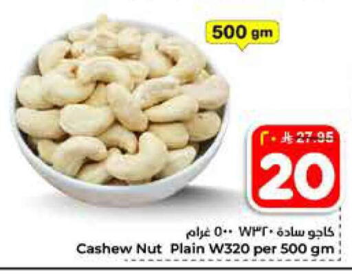 available at Hyper Al Wafa in KSA, Saudi Arabia, Saudi - Al-Kharj