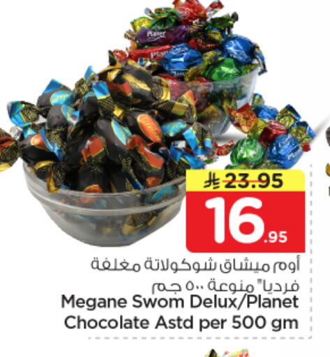 available at نستو in مملكة العربية السعودية, السعودية, سعودية - الخرج