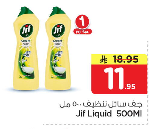 available at Nesto in KSA, Saudi Arabia, Saudi - Dammam