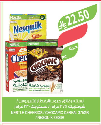 available at المزرعة in مملكة العربية السعودية, السعودية, سعودية - عرعر