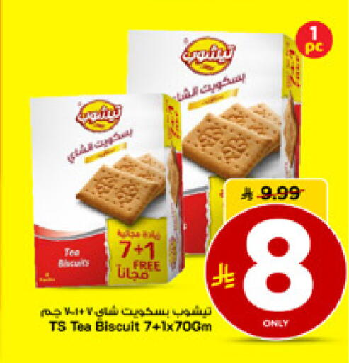 available at مارك & سيف in مملكة العربية السعودية, السعودية, سعودية - الأحساء‎