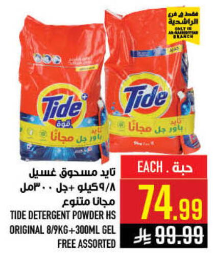 available at أبراج هايبر ماركت in مملكة العربية السعودية, السعودية, سعودية - مكة المكرمة