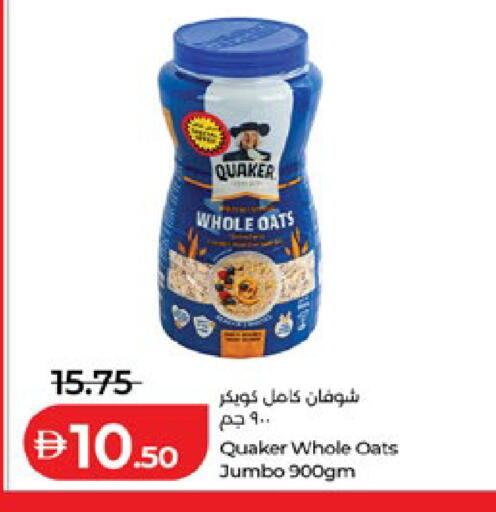 available at Lulu Hypermarket in UAE - Al Ain