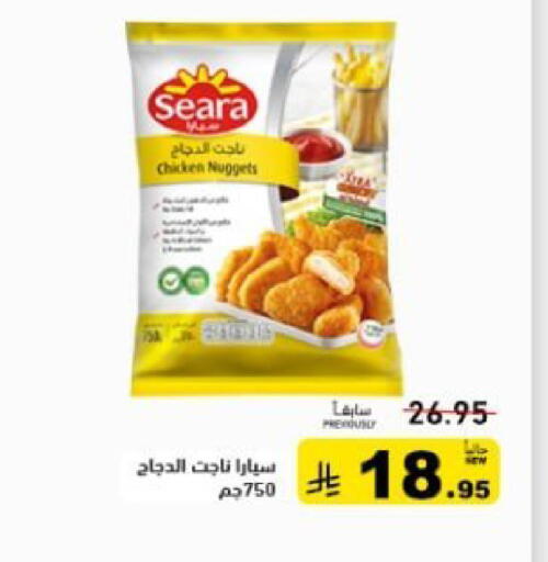 available at أسواق رامز in مملكة العربية السعودية, السعودية, سعودية - المنطقة الشرقية