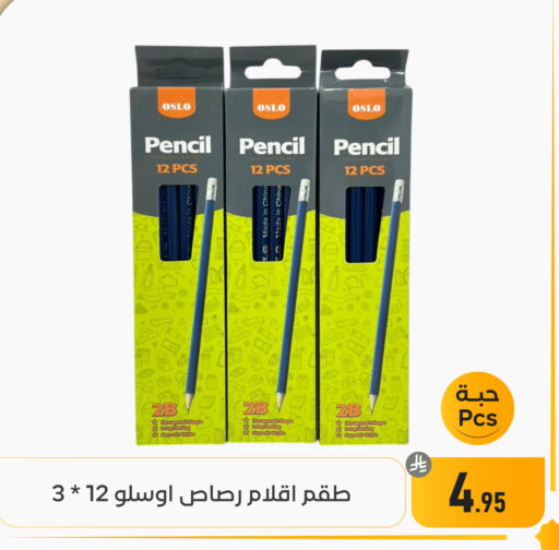 available at تخفيضات العائلة in مملكة العربية السعودية, السعودية, سعودية - المنطقة الشرقية