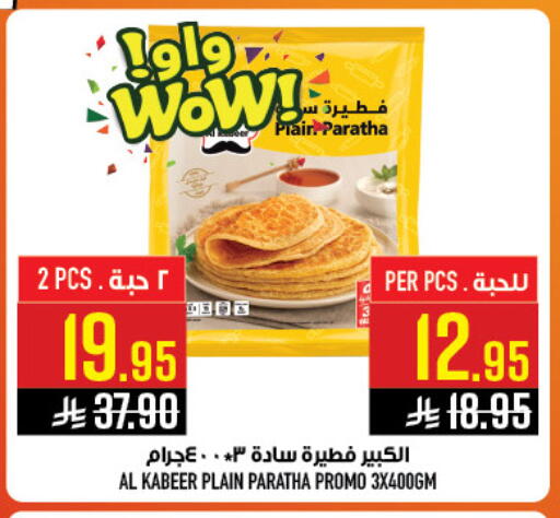 available at أبراج هايبر ماركت in مملكة العربية السعودية, السعودية, سعودية - مكة المكرمة