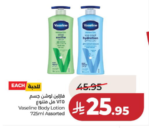 available at لولو هايبرماركت in مملكة العربية السعودية, السعودية, سعودية - حائل‎