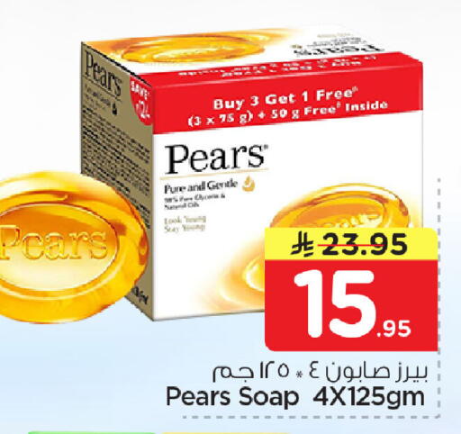 available at Nesto in KSA, Saudi Arabia, Saudi - Dammam