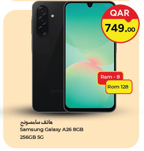 available at باريس هايبرماركت in قطر - الريان