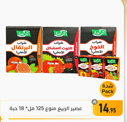 available at تخفيضات العائلة in مملكة العربية السعودية, السعودية, سعودية - المنطقة الشرقية