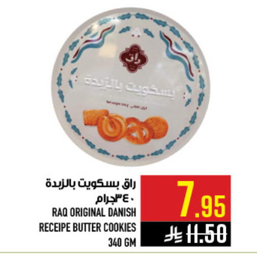 available at أبراج هايبر ماركت in مملكة العربية السعودية, السعودية, سعودية - مكة المكرمة