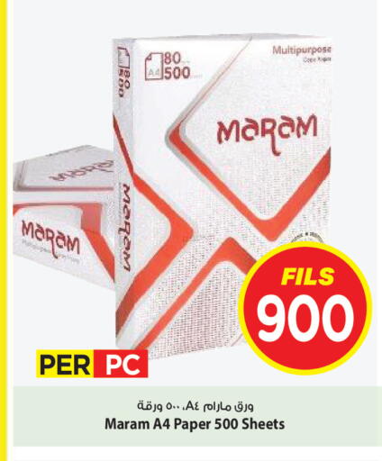 available at Mark & Save in Kuwait - Ahmadi Governorate
