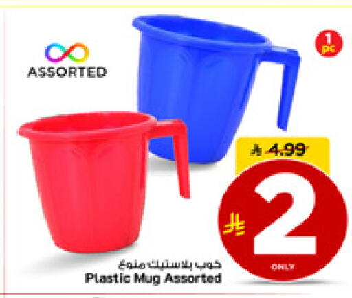 available at مارك & سيف in مملكة العربية السعودية, السعودية, سعودية - الأحساء‎