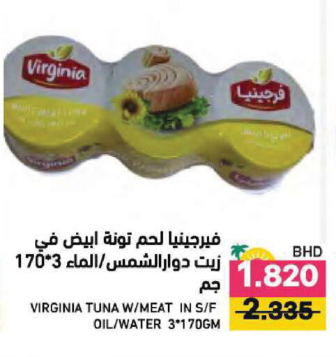 available at رامــز in البحرين