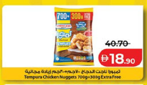 available at Lulu Hypermarket in UAE - Abu Dhabi