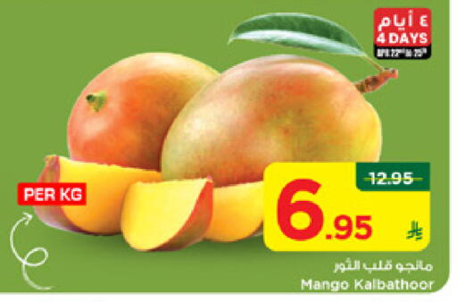 Mango available at Mark & Save in KSA, Saudi Arabia, Saudi - Riyadh