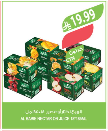 available at Farm  in KSA, Saudi Arabia, Saudi - Arar