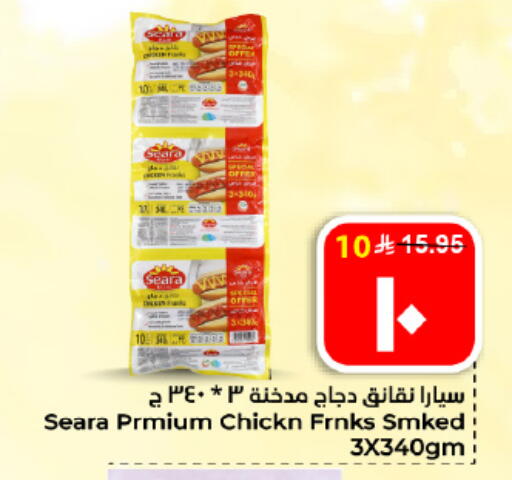 available at هايبر الوفاء in مملكة العربية السعودية, السعودية, سعودية - الأحساء‎