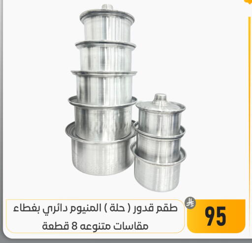 available at تخفيضات العائلة in مملكة العربية السعودية, السعودية, سعودية - المنطقة الشرقية