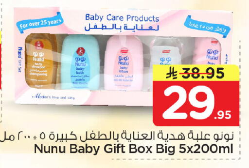 available at Nesto in KSA, Saudi Arabia, Saudi - Dammam