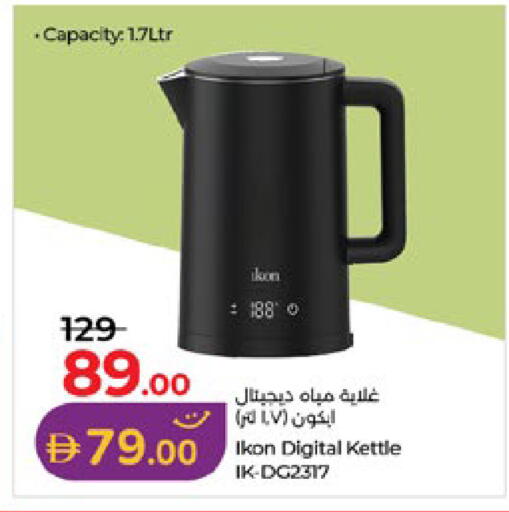 available at Lulu Hypermarket in UAE - Al Ain