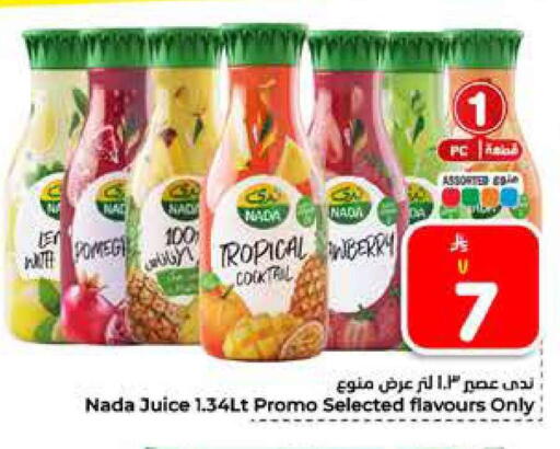 available at Hyper Al Wafa in KSA, Saudi Arabia, Saudi - Al-Kharj