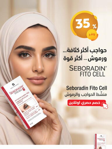 available at United Pharmacies in KSA, Saudi Arabia, Saudi - Qatif