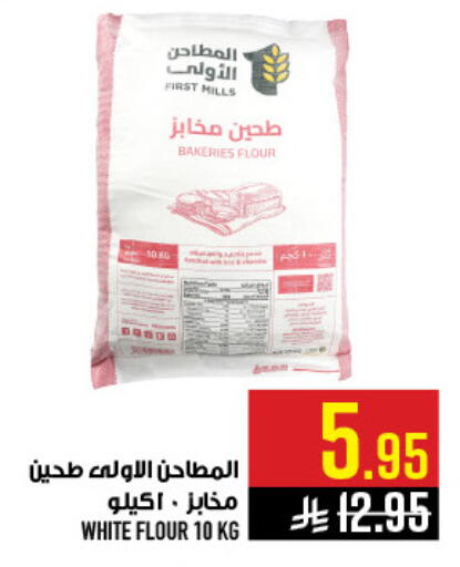available at أبراج هايبر ماركت in مملكة العربية السعودية, السعودية, سعودية - مكة المكرمة