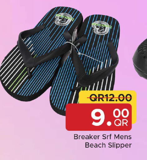 available at مركز التموين العائلي in قطر - الريان