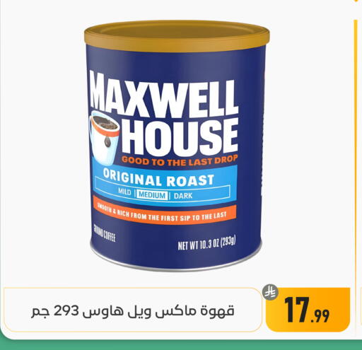 available at تخفيضات العائلة in مملكة العربية السعودية, السعودية, سعودية - المنطقة الشرقية