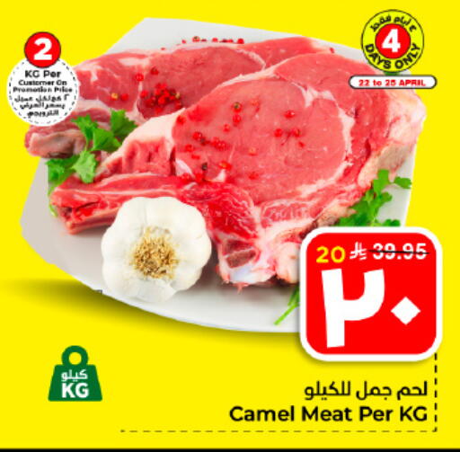 available at هايبر الوفاء in مملكة العربية السعودية, السعودية, سعودية - الأحساء‎