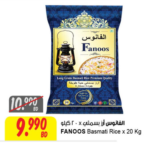 available at مركز سلطان in البحرين