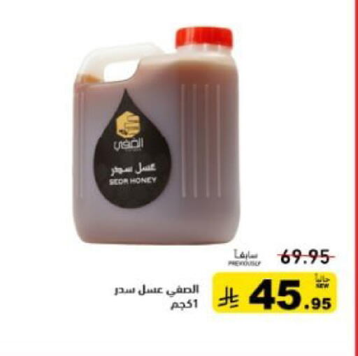 available at أسواق رامز in مملكة العربية السعودية, السعودية, سعودية - المنطقة الشرقية