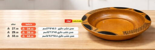 available at Aswaq Ramez in KSA, Saudi Arabia, Saudi - Dammam