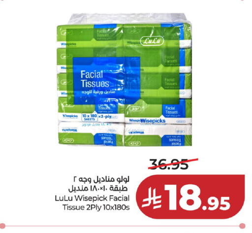 available at لولو هايبرماركت in مملكة العربية السعودية, السعودية, سعودية - حائل‎