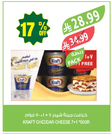 available at Farm  in KSA, Saudi Arabia, Saudi - Abha