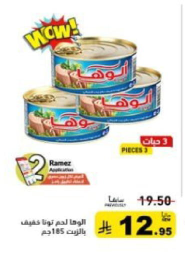 available at أسواق رامز in مملكة العربية السعودية, السعودية, سعودية - المنطقة الشرقية