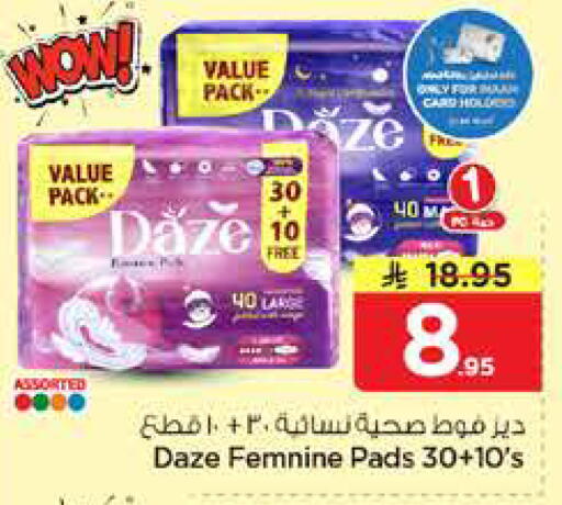 available at نستو in مملكة العربية السعودية, السعودية, سعودية - الخبر‎