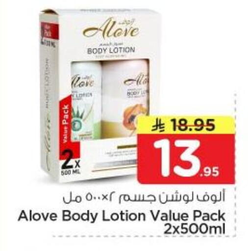 available at نستو in مملكة العربية السعودية, السعودية, سعودية - المجمعة