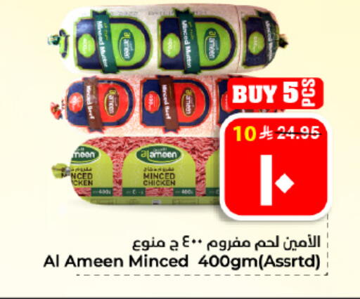 available at هايبر الوفاء in مملكة العربية السعودية, السعودية, سعودية - الأحساء‎