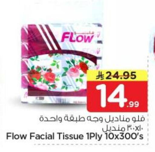 available at نستو in مملكة العربية السعودية, السعودية, سعودية - المجمعة