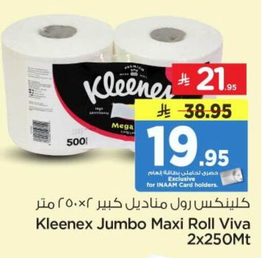 available at نستو in مملكة العربية السعودية, السعودية, سعودية - المجمعة