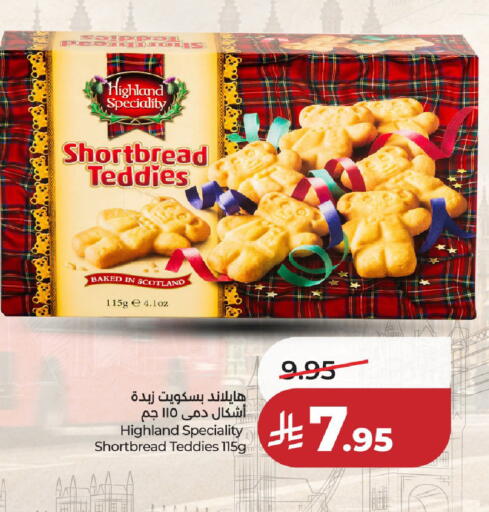 available at لولو هايبرماركت in مملكة العربية السعودية, السعودية, سعودية - الخرج