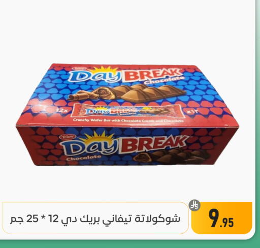 available at تخفيضات العائلة in مملكة العربية السعودية, السعودية, سعودية - المنطقة الشرقية