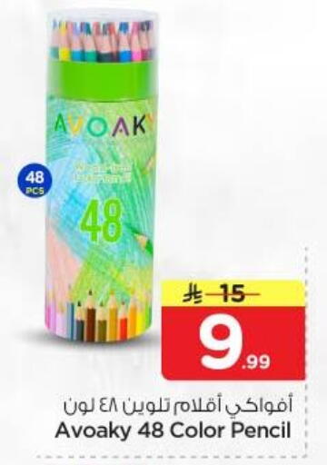 available at نستو in مملكة العربية السعودية, السعودية, سعودية - المجمعة