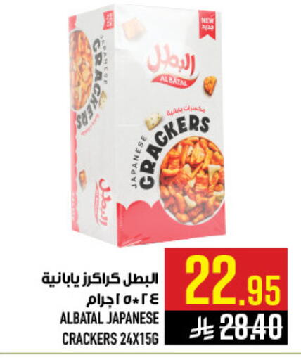 available at أبراج هايبر ماركت in مملكة العربية السعودية, السعودية, سعودية - مكة المكرمة