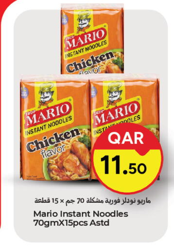 available at باريس هايبرماركت in قطر - الوكرة