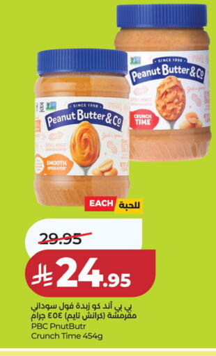 available at لولو هايبرماركت in مملكة العربية السعودية, السعودية, سعودية - الخبر‎