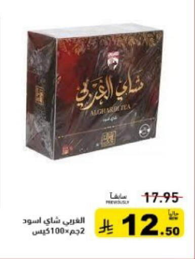 available at أسواق رامز in مملكة العربية السعودية, السعودية, سعودية - تبوك